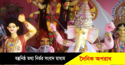 সেনবাগে ১৩টি পূজা মণ্ডপে অনুষ্ঠিত হবে দুর্গাপূজা