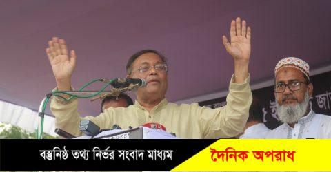 নওগাঁয় ১৫ আগষ্ট উপলক্ষ্যে বিশাল শোক সমাবেশ উন্নয়নের এই অগ্রগতি অব্যাহত রাখতে শেখ হাসিনার কোন বিকল্প নাই- তথ্যমন্ত্রী