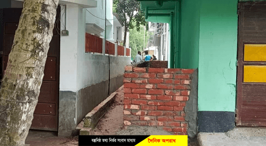 নন্দীগ্রামে ইটের সলিং রাস্তার উপর প্রাচীর নির্মাণের অভিযোগ