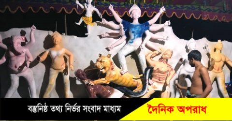 নন্দীগ্রামের ৪৬টি মন্ডপে চলছে দুর্গাপূজার শেষ সময়ের প্রস্তুতি