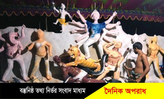 নন্দীগ্রামের ৪৬টি মন্ডপে চলছে দুর্গাপূজার শেষ সময়ের প্রস্তুতি