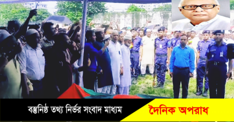 মুন্সীগঞ্জের শ্রীনগরে সাবেক উপ প্রধানমন্ত্রী শাহ্ মোয়াজ্জেম হোসেনকে গার্ড অব অনার প্রদান