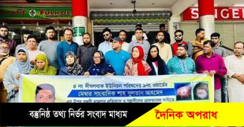 নবীগঞ্জে  ইউপি সদস্য সাংবাদিক সুলতানকে হামলাকারী সন্ত্রাসীদের ধরতে ২৪ ঘন্টার আল্টিমেটাম দিলো উপজেলা মেম্বার এসোসিয়েশন৷ 