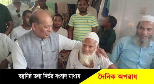 কলাপাড়ায় ১০৯ বছর বয়সী আওয়ামী লীগ নেতা এমপিকে কাছে পেয়ে খুশিতে আত্মহারা ॥