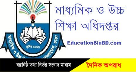 কলাপাড়ায় এবার এসএসসি পরীক্ষায় ৮টি কেন্দ্রে অংশ নেবে ৩০৭৬জন ছাত্র-ছাত্রী ॥