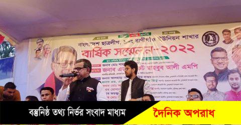 রানীগাও ইউনিয়ন ছাত্রলীগের সম্মেলন অনুষ্ঠিত