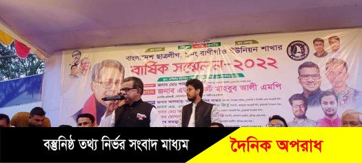 রানীগাও ইউনিয়ন ছাত্রলীগের সম্মেলন অনুষ্ঠিত