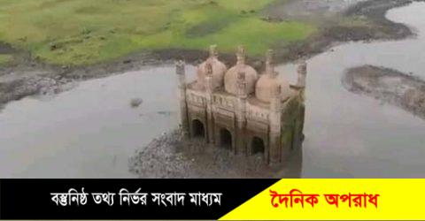 ভারতে ভেসে উঠল ১২০ বছরের প্রাচীন মসজিদ।