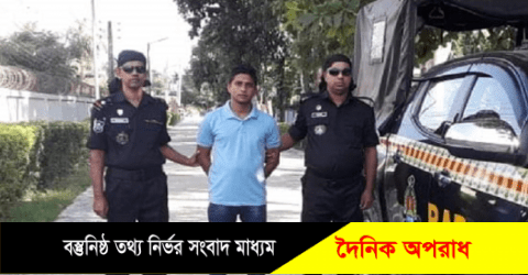 বারাকপুর ইউপি চেয়ারম্যান হত্যা মামলার প্রধান আসামী ৫ দিনের রিমান্ডে