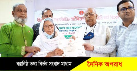 নওগাঁর আত্রাইয়ে বীর মুক্তিযোদ্ধাদের স্মাট কার্ড ও ডিজিটাল সনদ বিতরণ