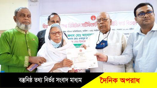 নওগাঁর আত্রাইয়ে বীর মুক্তিযোদ্ধাদের স্মাট কার্ড ও ডিজিটাল সনদ বিতরণ