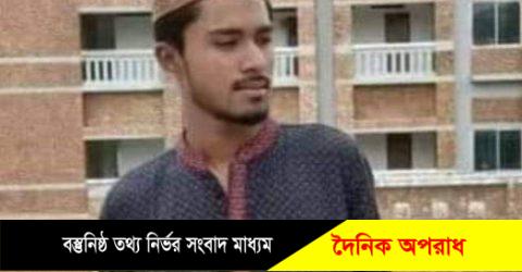 নোয়াখালীতে ডিপ্লোমা পড়ুয়া ছাত্রকে কুপিয়ে হত্যা আটক ২