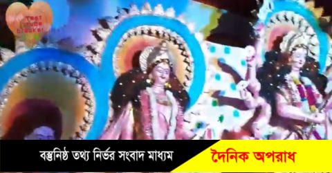 হবিগঞ্জে তিন শতাধিক পূজামন্ডপ ঝুঁকিপূর্ণ