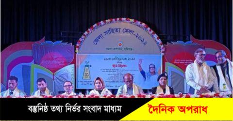 হবিগঞ্জে জেলা সাহিত্য মেলা দুুইদিন ব্যাপী ২০২২