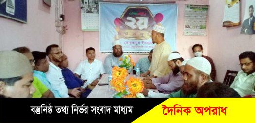 কলাপাড়ায় বানিজ্য প্রতিদিনের ২য় প্রতিষ্ঠাবার্ষিকী পালিত ॥