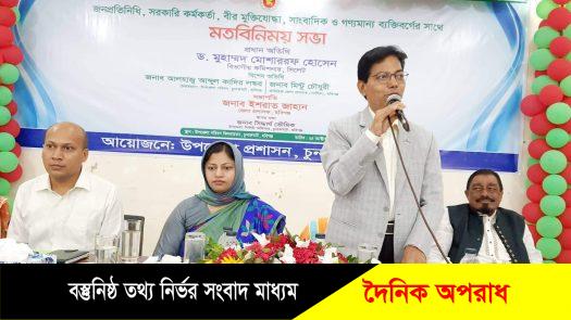 সিলেট অঞ্চল পর্যটনে দ্বিতীয় সম্ভাবনার এলাকা ড. মুহাম্মাদ মোশাররফ হোসেন বিভাগীয় কমিশনার,সিলেট