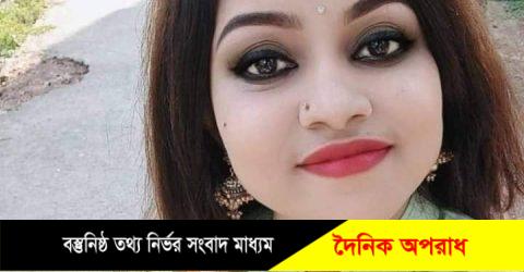 রাজবাড়ীর মহিলা দলের সেই নেত্রীর জামিন আবারও নামঞ্জুর