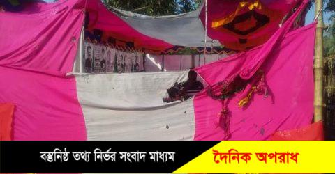 প্রশাসনের কঠোর নজরদারি প্রয়োজন. কুষ্টিয়া কাঞ্চনপুর ইউপি নির্বাচনে ঘটতে পারে রক্তক্ষয়ী সংঘর্ষ, নৌকার ক্যাম্পে অগ্নি সংযোগ