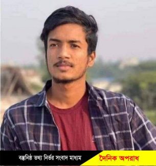 মুন্সীগঞ্জের সিরাজদীখানে  প্রান গেলো কলেজ ছাত্র শাওনের