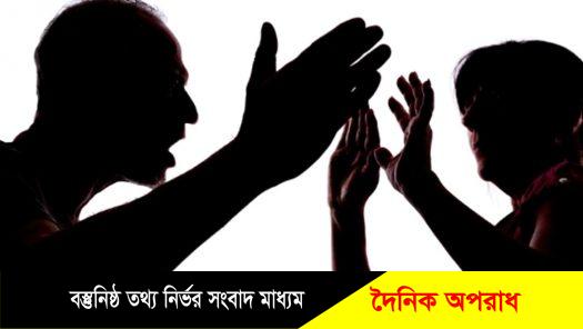 নীলফামারীতে তুচ্ছ ঘটনাকে কেন্দ্র করে পিটিয়ে হাসপাতালে পাঠানোর অভিযোগ