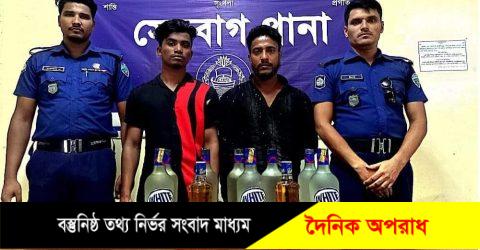 সেনবাগে বিদেশী মদ সহ দুই মাদক কারবারি গ্রেপ্তার