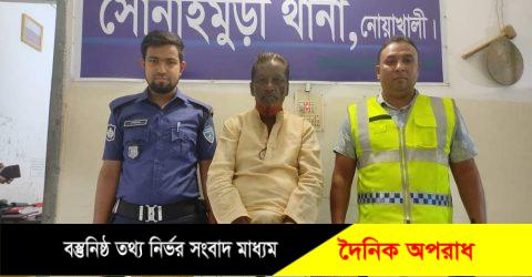 সোনাইমুড়ীতে পুলিশের অভিযানে চার কেজি গাঁজাসহ গ্রেফতার-১