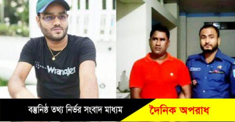 মুন্সীগঞ্জের সিরাজদিখানে বড় ভাইয়ের আঘাতে ছোট ভাই খুন বড় ভাই  আটক! 