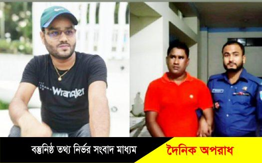 মুন্সীগঞ্জের সিরাজদিখানে বড় ভাইয়ের আঘাতে ছোট ভাই খুন বড় ভাই  আটক! 