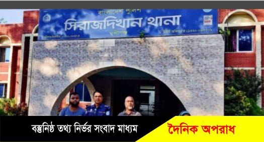 মুন্সীগঞ্জে পুলিশের অভিযানে চোরাই মটর সাইকেল উদ্ধার