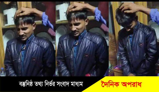 মুন্সিগঞ্জের সিরাজদিখানে জান্নাতুল ফেরদৌস (২২)  গৃহবধূর বসত ঘরে অবৈধভাবে মেলামেশা করতে এসে কাউসার (২১)  প্রেমিক যুবককে হাতেনাতে আটক