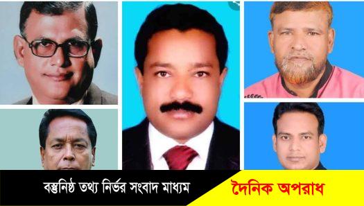 কুষ্টিয়ায় উপজেলা ও ইউনিয়ন পরিষদ নির্বাচনে ৪ জন নৌকা ও ১ জন স্বতন্ত্র প্রার্থীর বিজয়