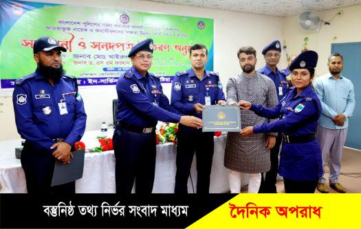 কুষ্টিয়া পুলিশের দক্ষতা উন্নয়ন কোর্সের ৮ম ব্যাচের সনদ বিতরণ