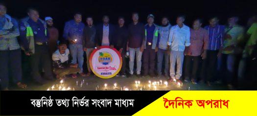 কুয়াকাটা সৈকতে সিডর দিবস উপলক্ষ্যে টোয়াকের মোমবাতি প্রজ্জ্বলন অনুষ্ঠিত ॥