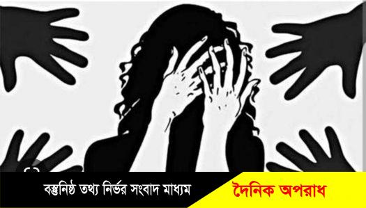 রূপগঞ্জে এতিম কিশোরী ধর্ষণের অভিযোগ