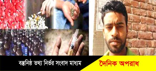 কুষ্টিয়ার টাইগার আলম ও কালা সাইফুলের মাদকের ভয়াল থাবায় ধ্বংসের পথে যুব সমাজ