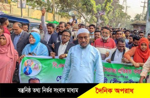 রূপগঞ্জের কায়েতপাড়ায় বিএনপি-জামাত সন্ত্রাসীদের বিরুদ্ধে বিক্ষোভ মিছিল সমাবেশ