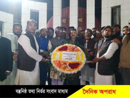 রূপগঞ্জে জাতীয় পার্টির শহিদ মিনারে পুষ্পস্তবক অর্পণ 