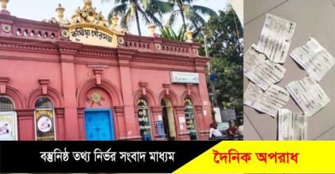 পুলিশের সামনেই দরপত্র ছিনিয়ে নিল ক্ষমতাসীন দলের কুষ্টিয়ার ক্যাডাররা