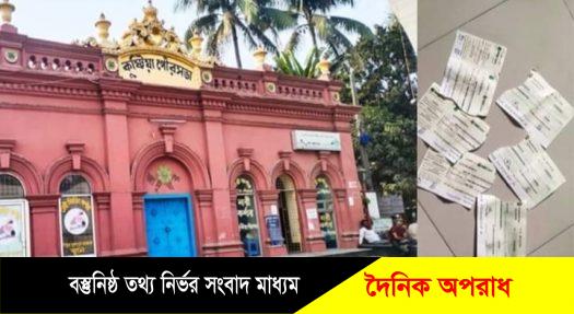 পুলিশের সামনেই দরপত্র ছিনিয়ে নিল ক্ষমতাসীন দলের কুষ্টিয়ার ক্যাডাররা