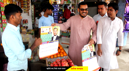 বগুড়া-৪ আসনে বিএনপির মনোনয়ন প্রত্যাশী জাকিরের ক্যালেন্ডার বিতরণ।