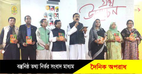 সাউন্ডবাংলা ‘ছোটদের বঙ্গবন্ধু বাংলাদেশ’-এর মোড়ক উন্মোচনে শাজাহান খান