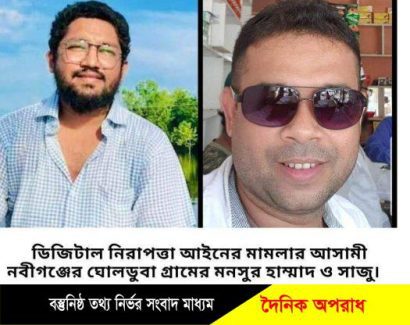 ডিজিটাল নিরাপত্তা আইনে নবীগঞ্জের ঘোলডুবা গ্রামের আলোচিত মনসুর হাম্মাদ ও সাজু সহ ৭ জনের বিরুদ্ধে সাইবার ট্রাইব্যুনাল আদালত সিলেটে মামলা দায়ের৷ 