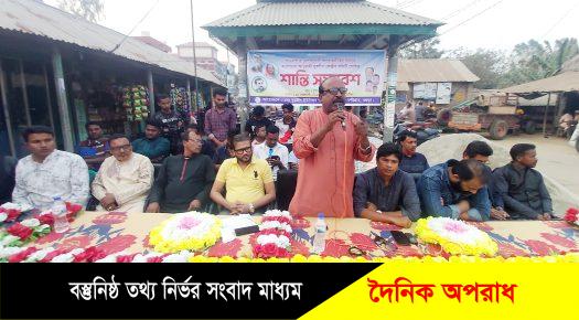 নন্দীগ্রামে যুবলীগের শান্তি সমাবেশ অনুষ্ঠিত