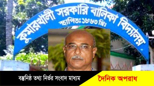 পৌর মেয়র-প্রধান শিক্ষকসহ ২২ জনের নামে দুদকের মামলা