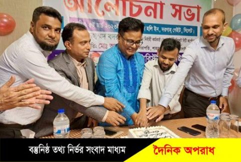 সিলেট শাহজালাল ট্যুরিস্টস সোসাইটির ৭ম প্রতিষ্ঠা বার্ষিকি ও আলোচনা সভা অনুষ্ঠিত