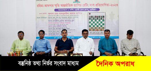 কুষ্টিয়ায় র‌্যাপিড রেটিং আন্তর্জাতিক দাবা প্রতিযোগিতা অনুষ্ঠিত