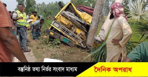 ফুলবাড়ীতে যাত্রীসহ মালবোঝাই ট্রাক্ট নিয়ন্ত্রন হারিয়ে বৈদ্যতিক পোলে ধাক্কায় ঘটনাস্থলে ১জন নিহত। গুরুত্বর আহত ৬ জন।