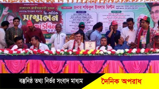 নবাবগঞ্জে দীর্ঘ ১৯ বছর পর  যুবদলের  উপজেলা শাখার, দ্বি-বার্ষিক সম্মেলন ও কাউন্সিল অনুষ্ঠিত হয়।