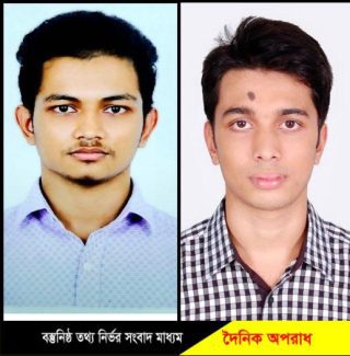 ঢাকা বিশ্ববিদ্যালয় স্টুডেন্ট অ্যাসোসিয়েশন অব রূপগঞ্জ এর কমিটি গঠন