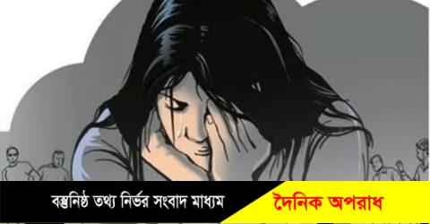 নন্দীগ্রামে ৯ বছরের শিশুকে পালাক্রমে ধর্ষণের অভিযোগ